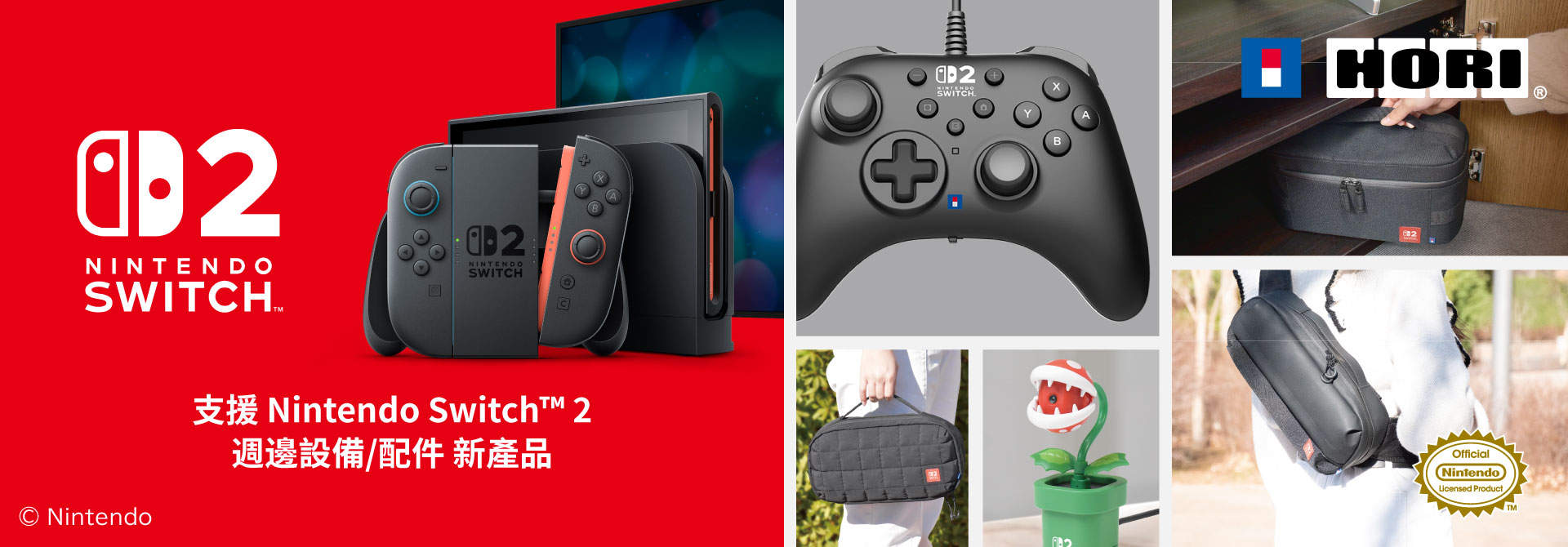 switch2